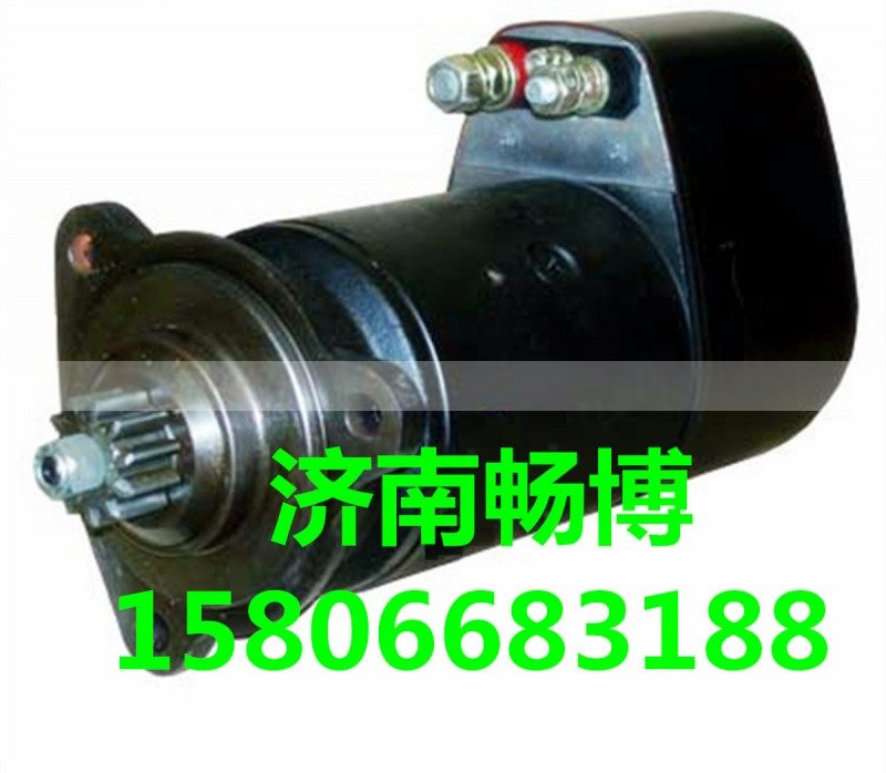 309220,起动机,济南畅博汽车零部件有限公司
