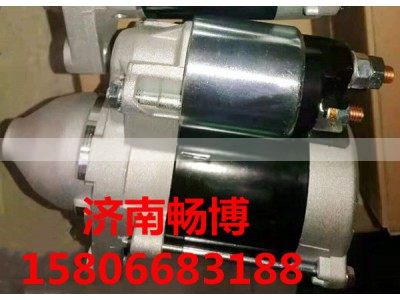 428000-6420,起动机,济南畅博汽车零部件有限公司