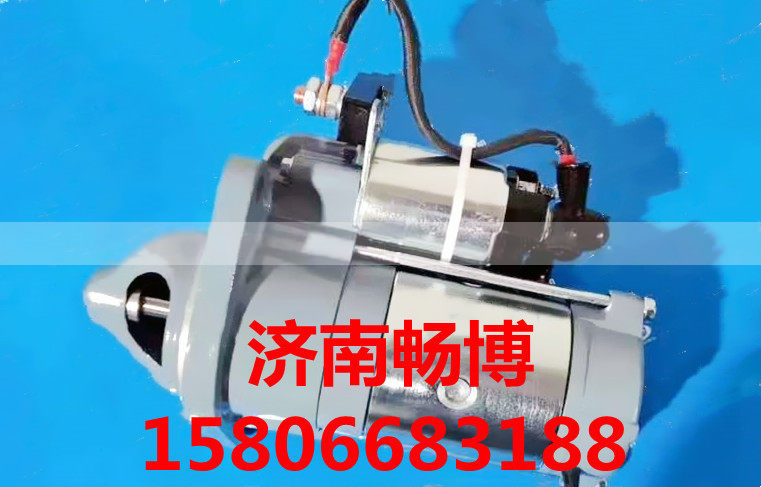 QDJ2576C,起动机,济南畅博汽车零部件有限公司