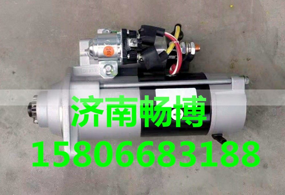 康明斯起動(dòng)機(jī)C5443655/C5443655