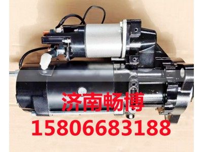 0001362067,起动机,济南畅博汽车零部件有限公司