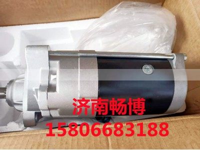 0001107058,起动机,济南畅博汽车零部件有限公司
