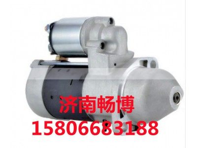 0001262032,起动机,济南畅博汽车零部件有限公司