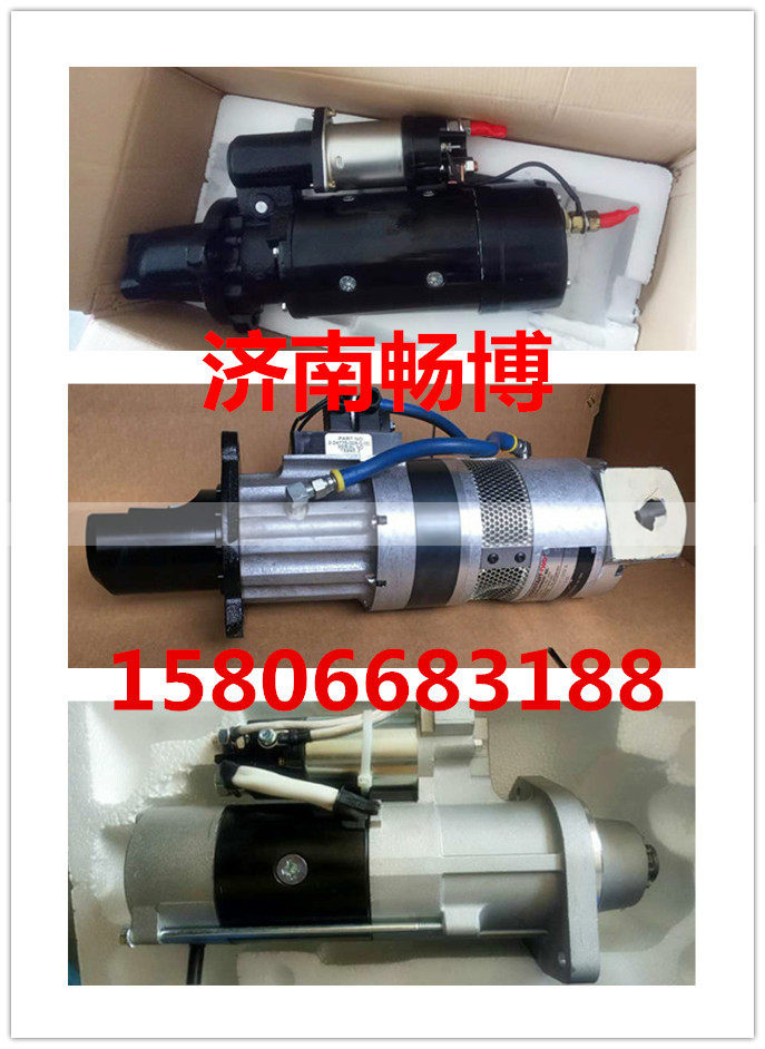 ST699BP03R,起动机,济南畅博汽车零部件有限公司