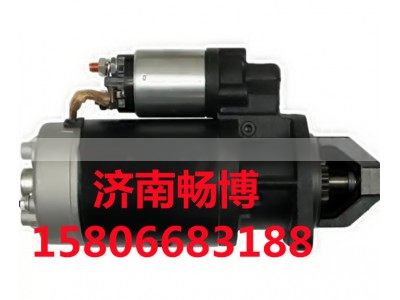 0001354074,起动机,济南畅博汽车零部件有限公司