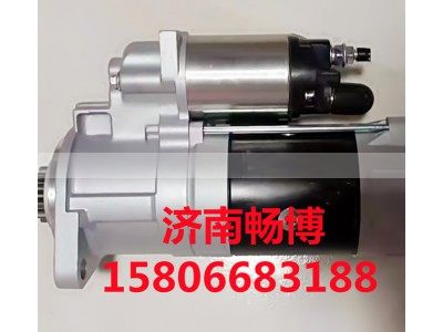 0001359001,起动机,济南畅博汽车零部件有限公司
