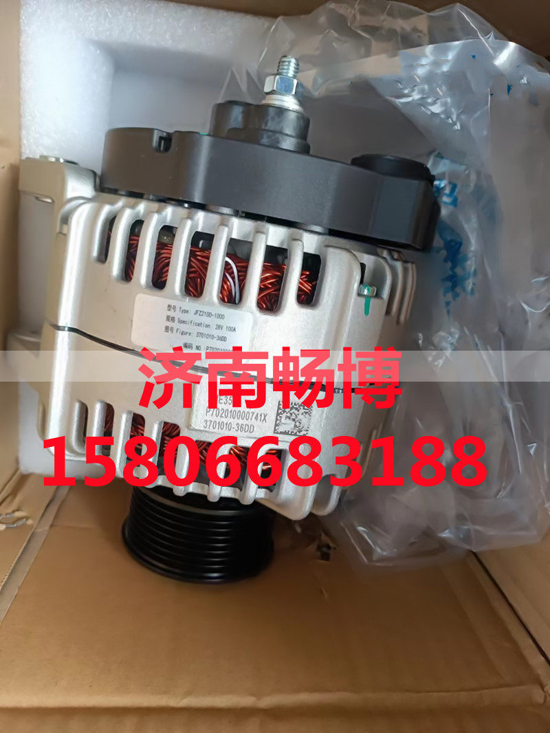 3701010-36DD,,济南畅博汽车零部件有限公司