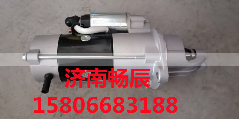 潍柴612630030277,起动机,济南畅博汽车零部件有限公司
