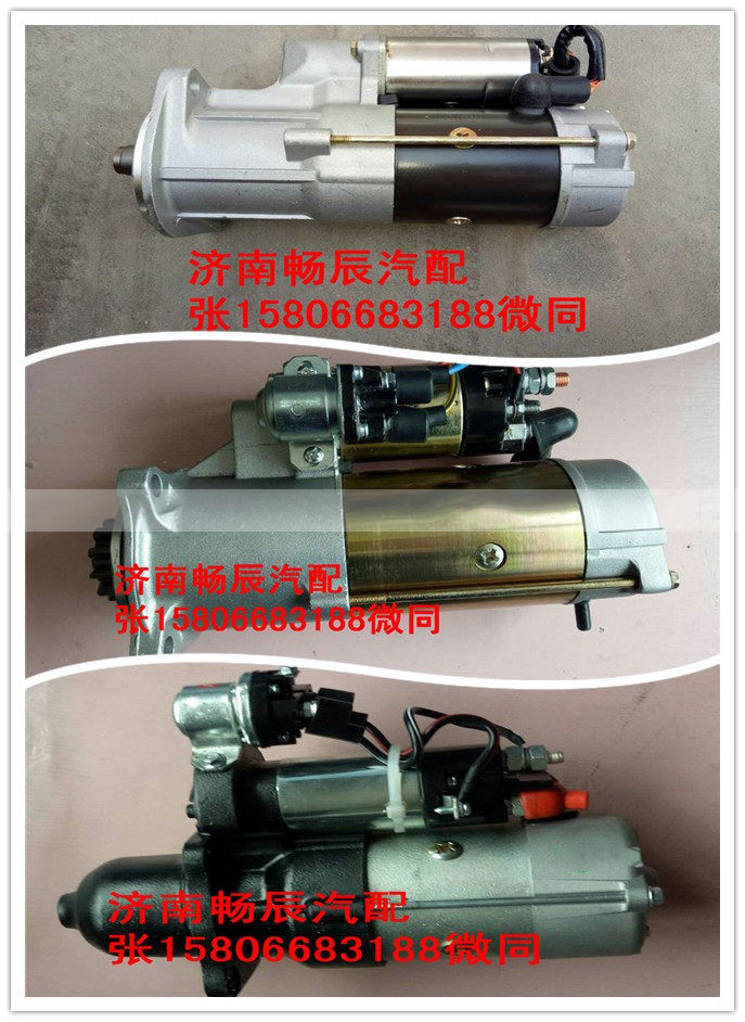 J42SA-3708100,起动机,济南畅博汽车零部件有限公司
