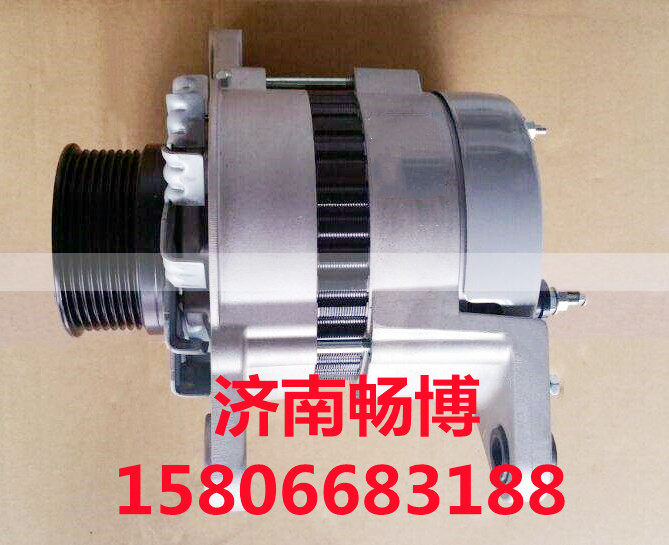 4990783/5318117,發(fā)電機(jī),濟(jì)南暢博汽車零部件有限公司