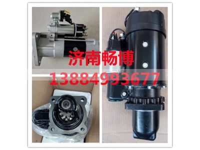 QDJ277EA,起动机,济南畅博汽车零部件有限公司