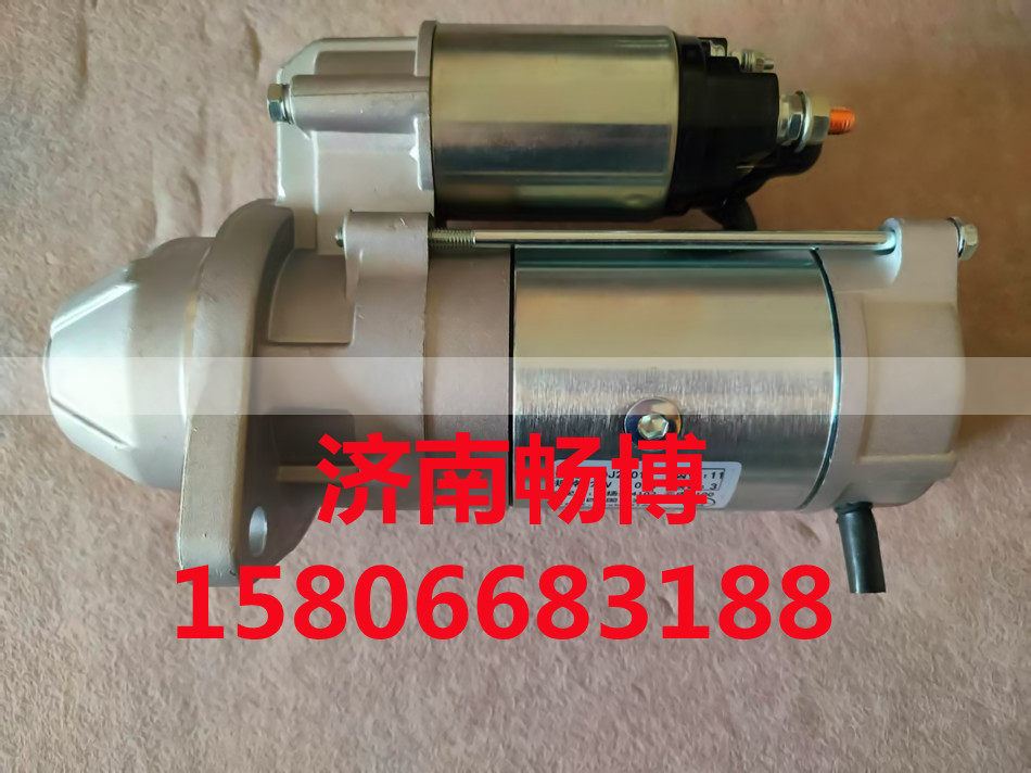 QDJ2501,起动机,济南畅博汽车零部件有限公司