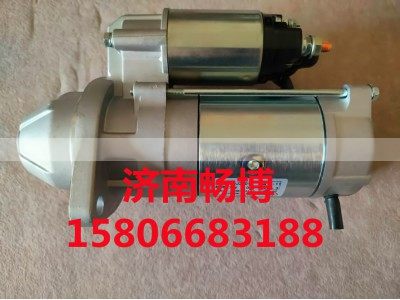 QDJ2501,起动机,济南畅博汽车零部件有限公司