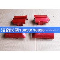 重汽豪沃10款车门合页塑料盖左WG1642111021