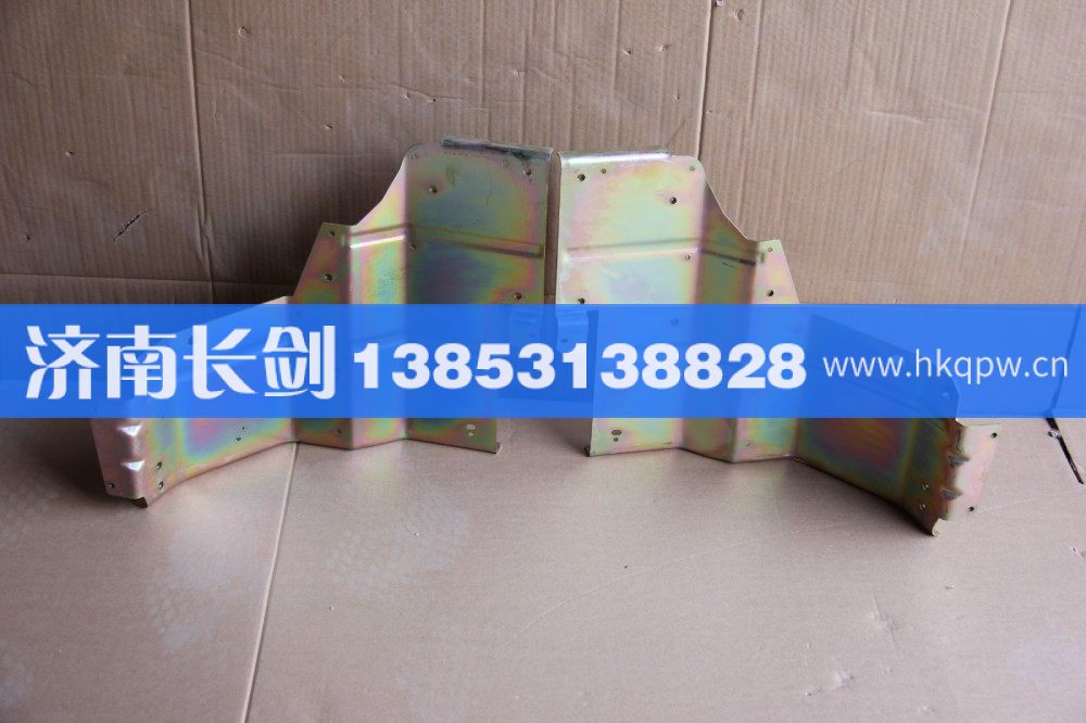 重汽豪沃A7保险杠连接板左WG1664240213/WG1664240213