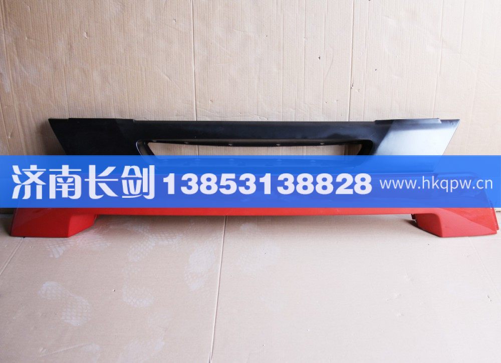 重汽豪沃A7保险杠WG1664240005/WG1664240005