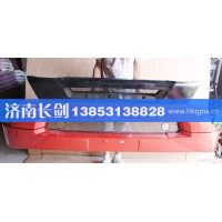 重汽豪沃A7保险杠总成（含附件）WG1664240003