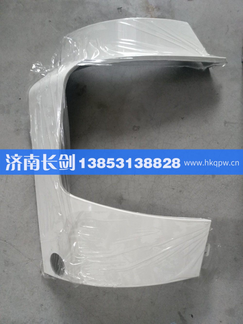 A7保险杠左右端WG1554243008/WG1554243008