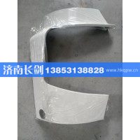 A7保险杠左右端WG1554243008