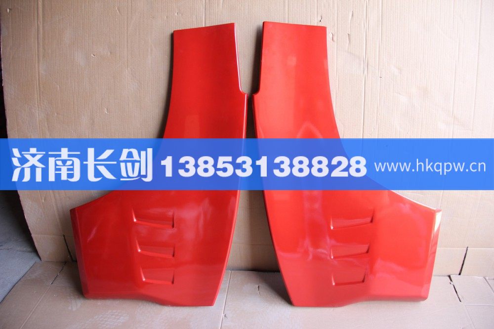 重汽豪沃A7车门外下护板左WG1664330005/WG1664330006