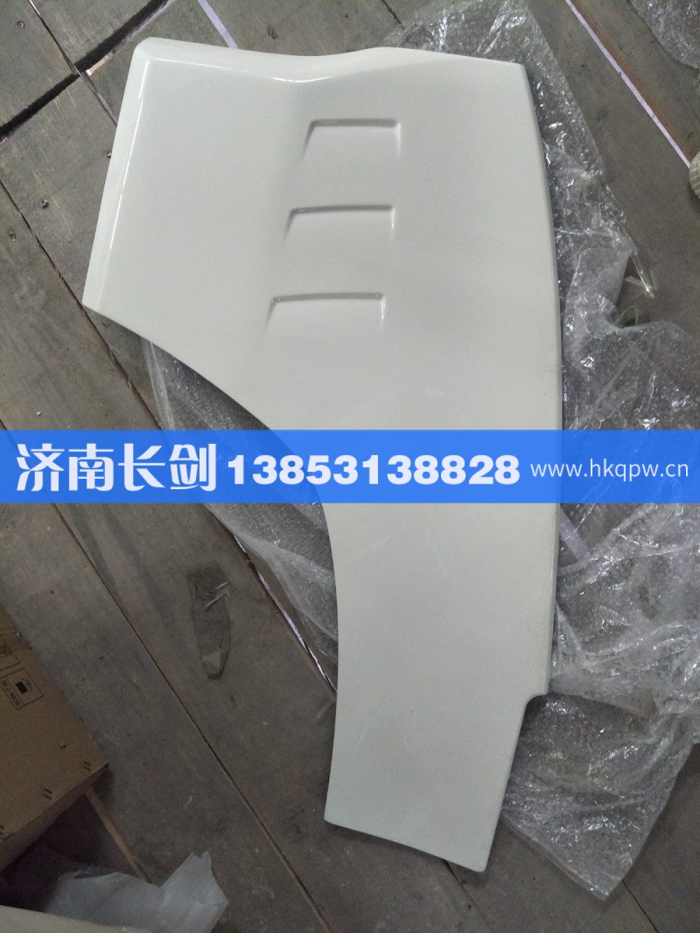 重汽豪沃A7车门外下护板左WG1664330005/WG1664330006