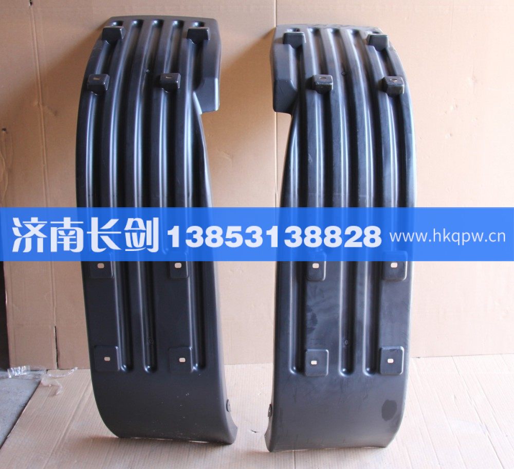 重汽豪沃A7挡泥板左WG1664230049/WG1664230050