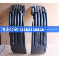 重汽豪沃A7挡泥板左WG1664230049