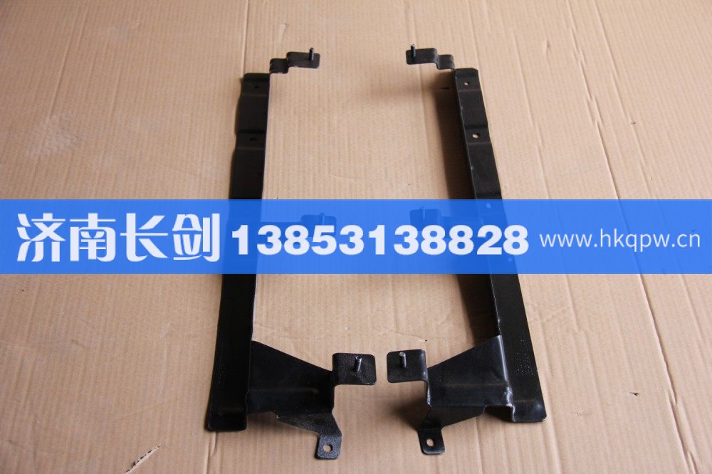 重汽豪沃A7导风罩连接板左AZ1664110057/AZ1664110058