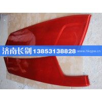 重汽豪沃A7导流板左WG1664870101