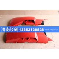重汽豪沃A7低地板导风罩左WG1664111051