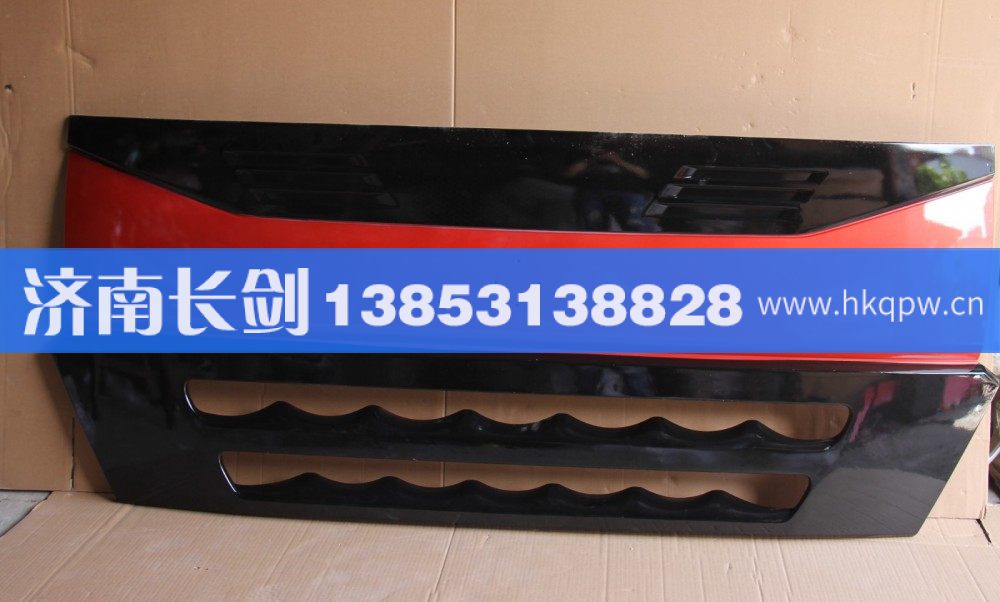 重汽豪沃A7低地板前面罩WG1664111011