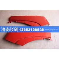 重汽豪沃A7低地板翼子板后端左WG1664231008