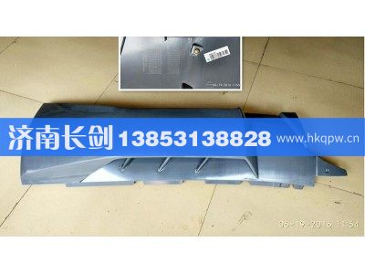 WG1664110051,A7高地板左导风罩,济南长剑汽车贸易有限公司