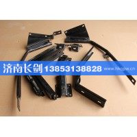 重汽豪沃A7高顶导流板支架WG1664870000