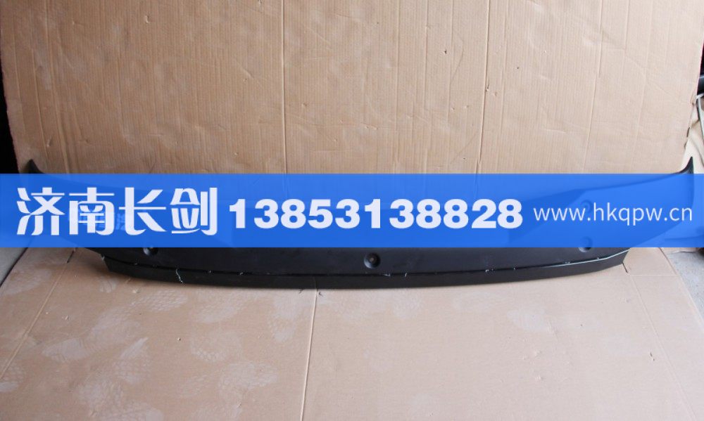 重汽豪沃A7高頂遮陽罩WG1664870002