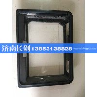 重汽豪沃A7工具箱装饰框WG1664290018