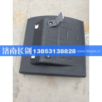 A7后轮后挡泥板WG972595200