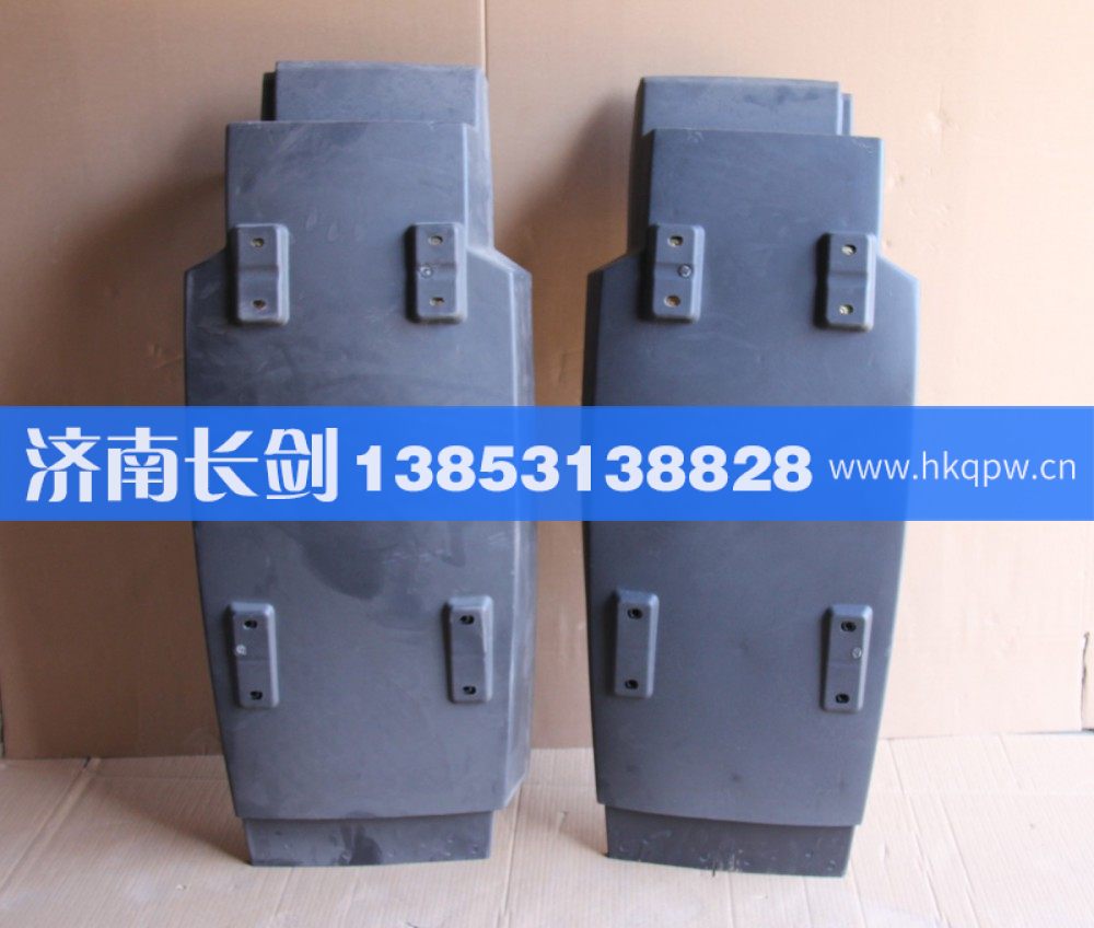 重汽豪沃A7后翼子板带内衬总成左WG1664230085/WG1664230086