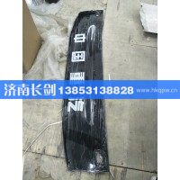 重汽豪沃A7上风窗玻璃WG1664710011