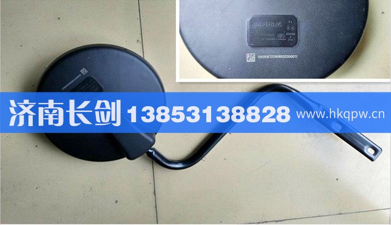 WG1664771030,A7前下视镜,济南长剑汽车贸易有限公司