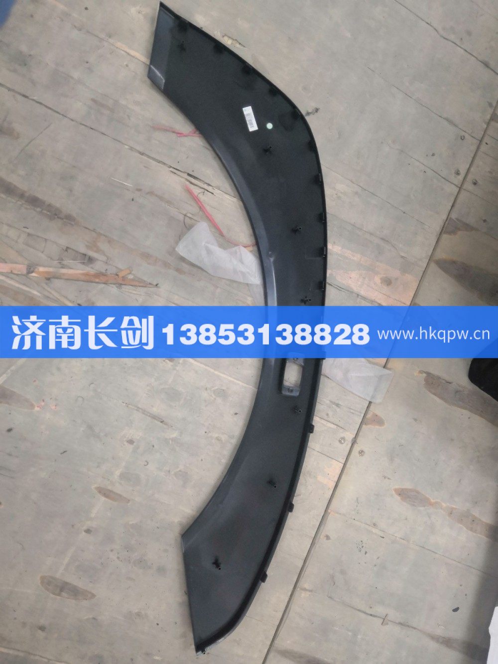 A7右翼子板装饰板WG1664230012/WG1664230012