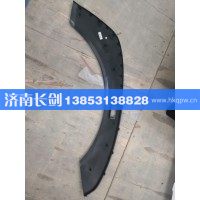 A7右翼子板装饰板WG1664230012