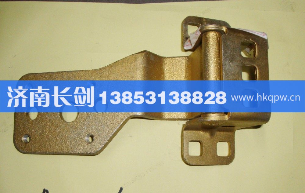 AZ1608210113右上车门铰链总成(与左件对称）/AZ1608210113