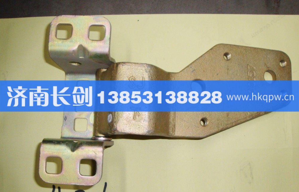 AZ1608210117右下车门铰链总成(与左件对称）/AZ1608210117