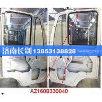 AZ1608330040右车门玻璃密封条