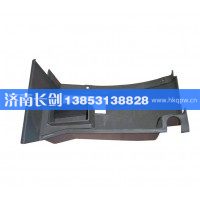 AZ1630160003仪表台端右护面