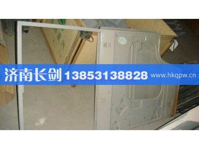 AZ1630210001,右车门(王)（底漆）,济南长剑汽车贸易有限公司