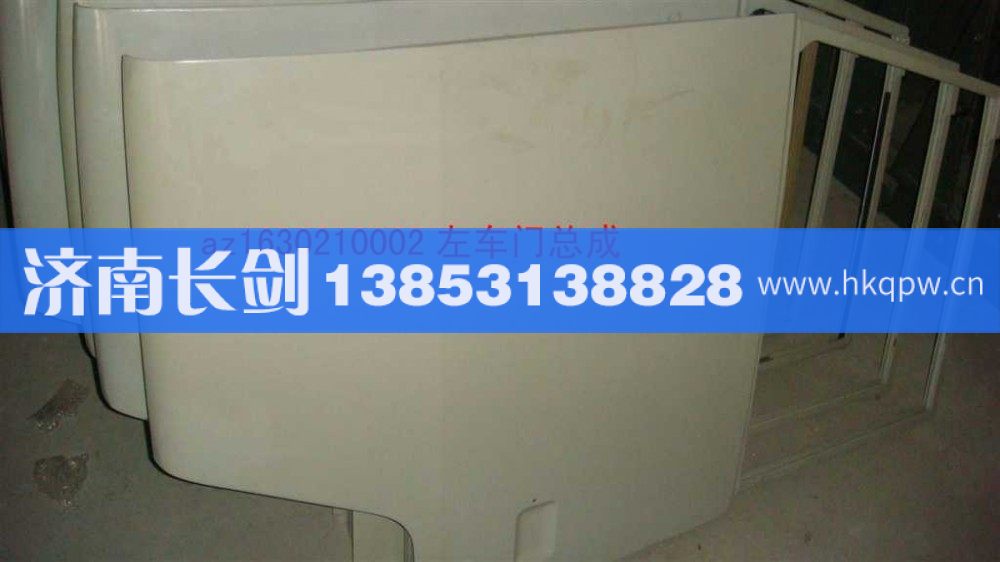 AZ1630210002左車門(王)（底漆）