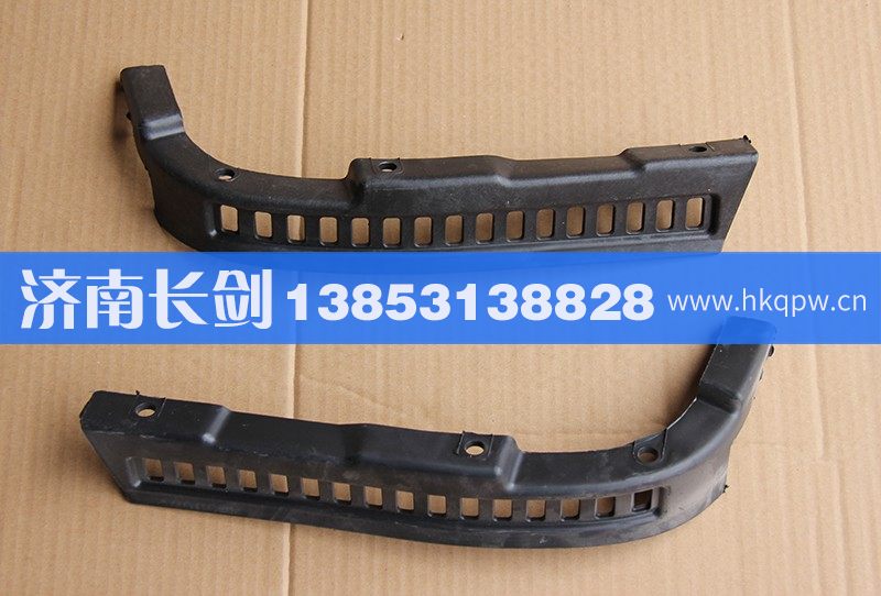 重汽豪沃保險杠左裝飾條AZ1642240050