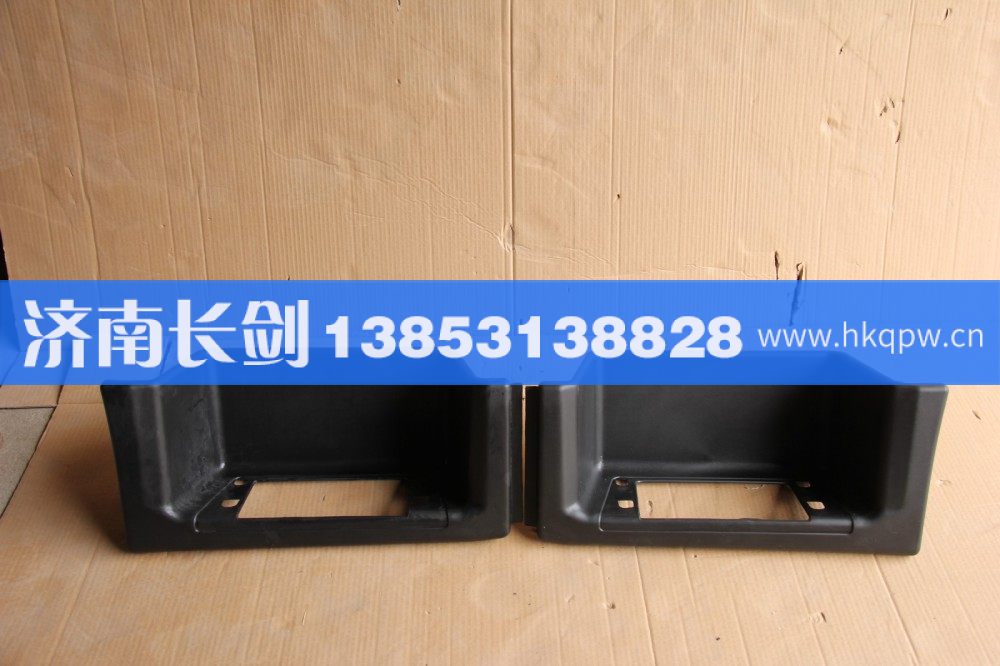 重汽豪沃13款左高位踏板(皮纹）AZ1642242103